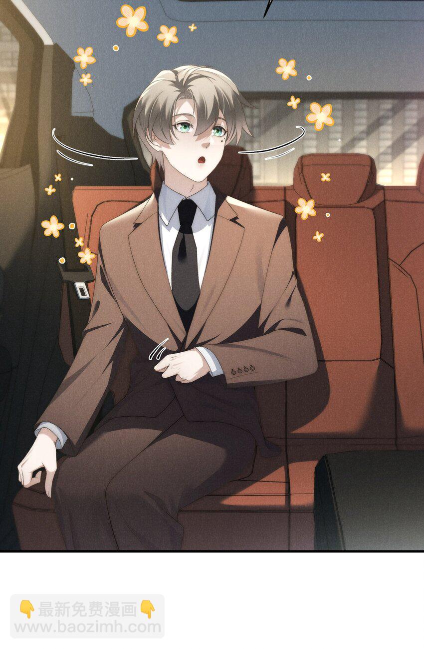 少爺不乖 - 第39話 初見海若琳 - 2