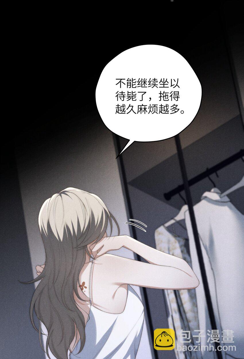 少爺不乖 - 第39話 初見海若琳 - 1