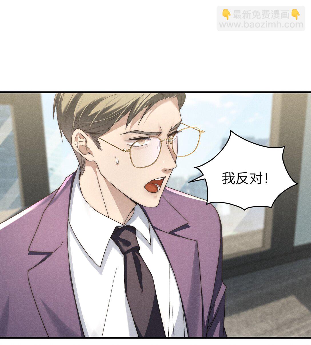 少爺不乖 - 第42話 要給陳叔叔一個名分 - 3