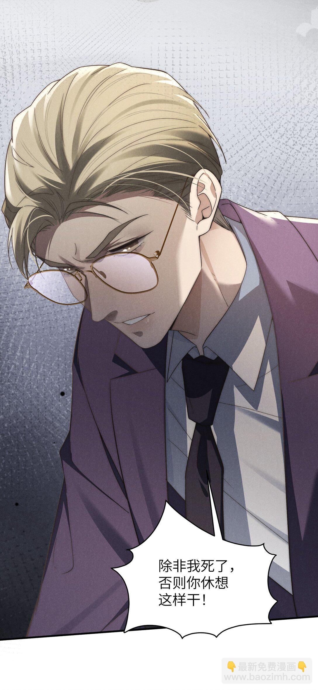 少爺不乖 - 第42話 要給陳叔叔一個名分 - 7