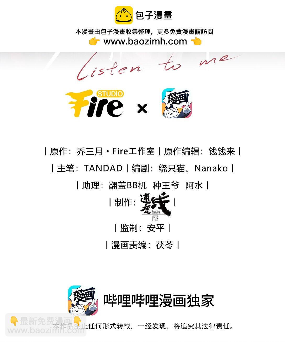 少爺不乖 - 第42話 要給陳叔叔一個名分 - 2