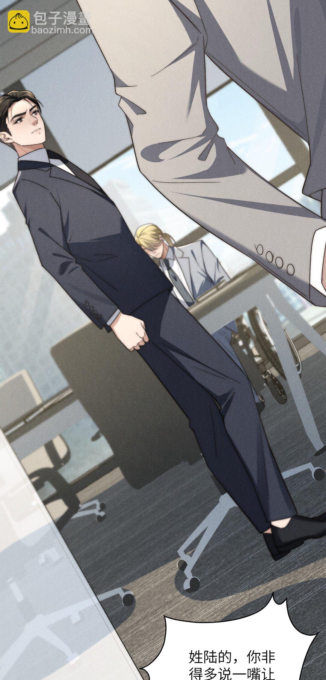 少爺不乖 - 第42話 要給陳叔叔一個名分 - 6