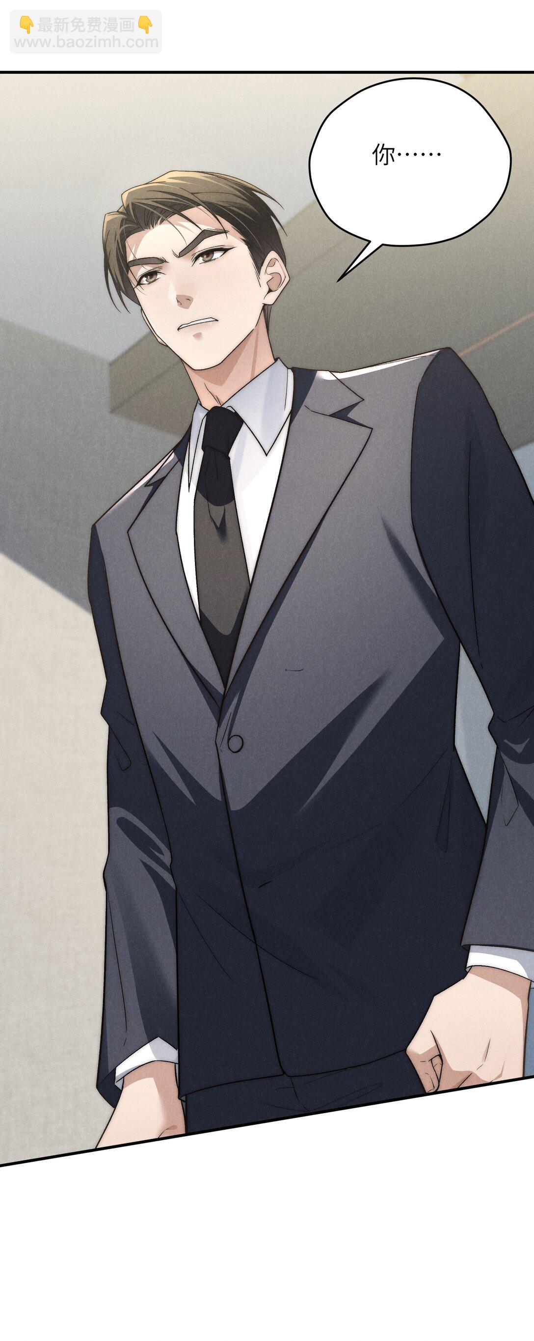 少爺不乖 - 第42話 要給陳叔叔一個名分 - 1