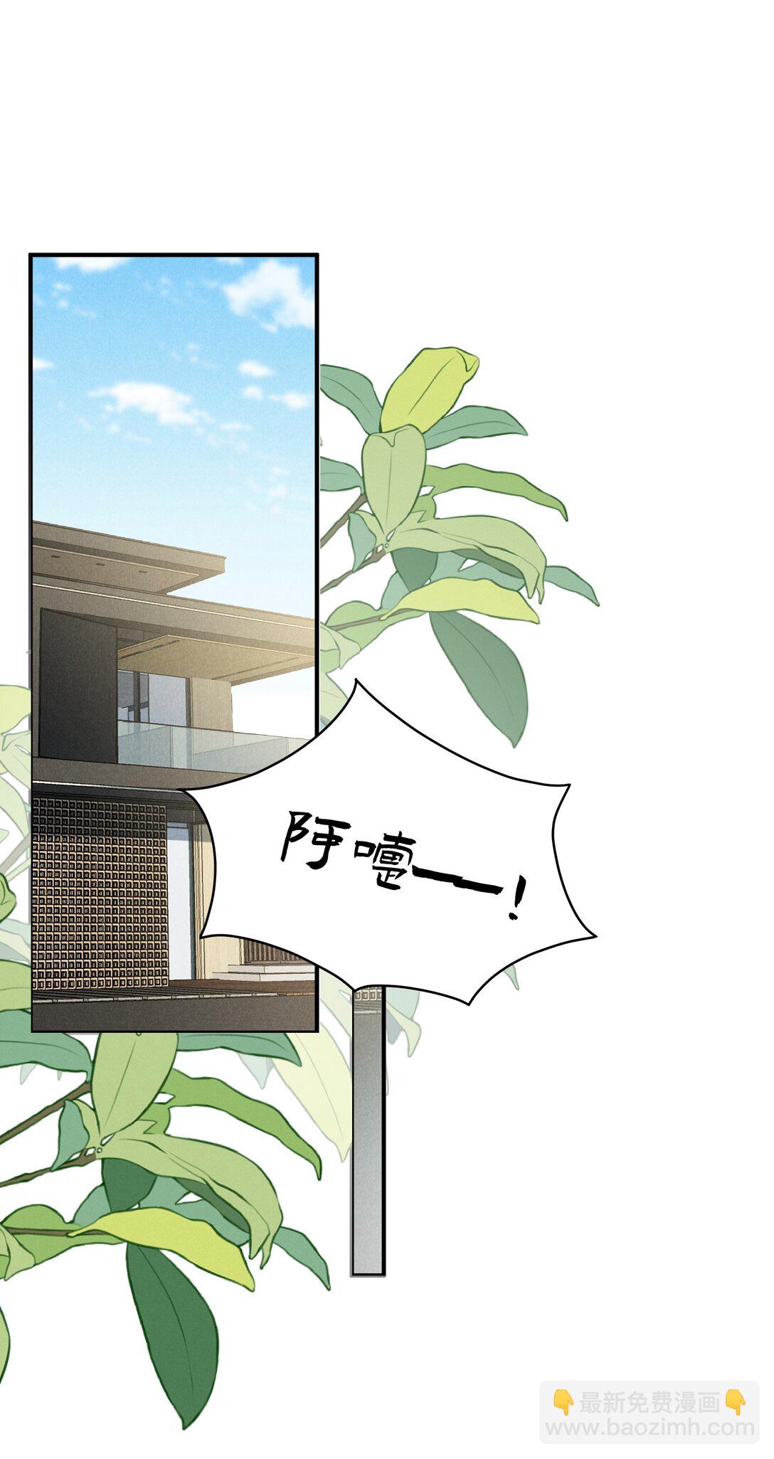 少爺不乖 - 第42話 要給陳叔叔一個名分 - 2