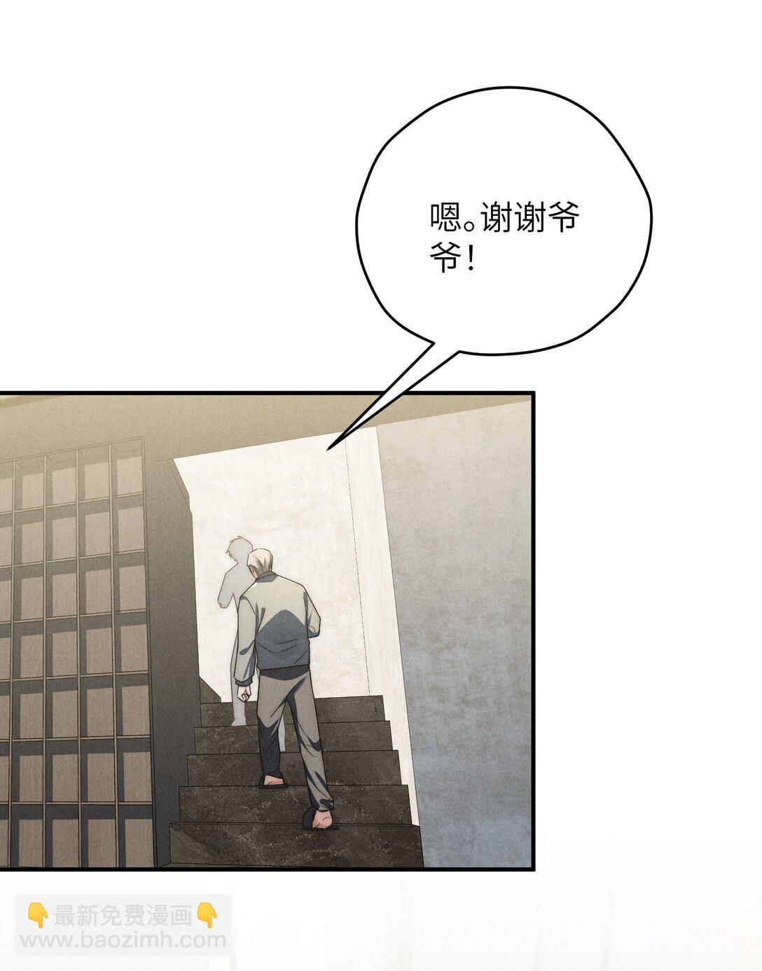 少爺不乖 - 第42話 要給陳叔叔一個名分 - 5