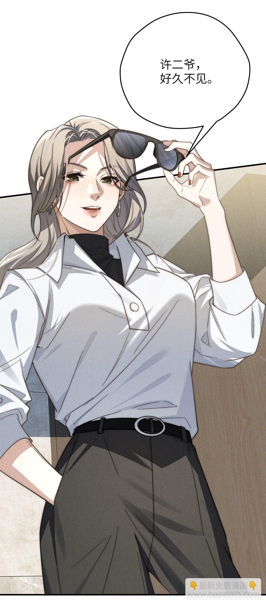 少爺不乖 - 第42話 要給陳叔叔一個名分 - 1