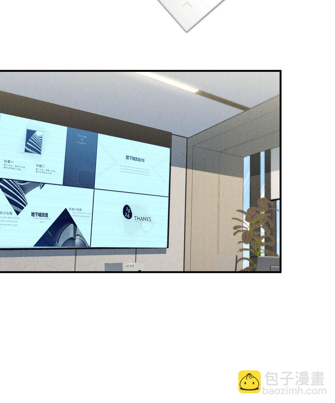 少爺不乖 - 第42話 要給陳叔叔一個名分 - 4