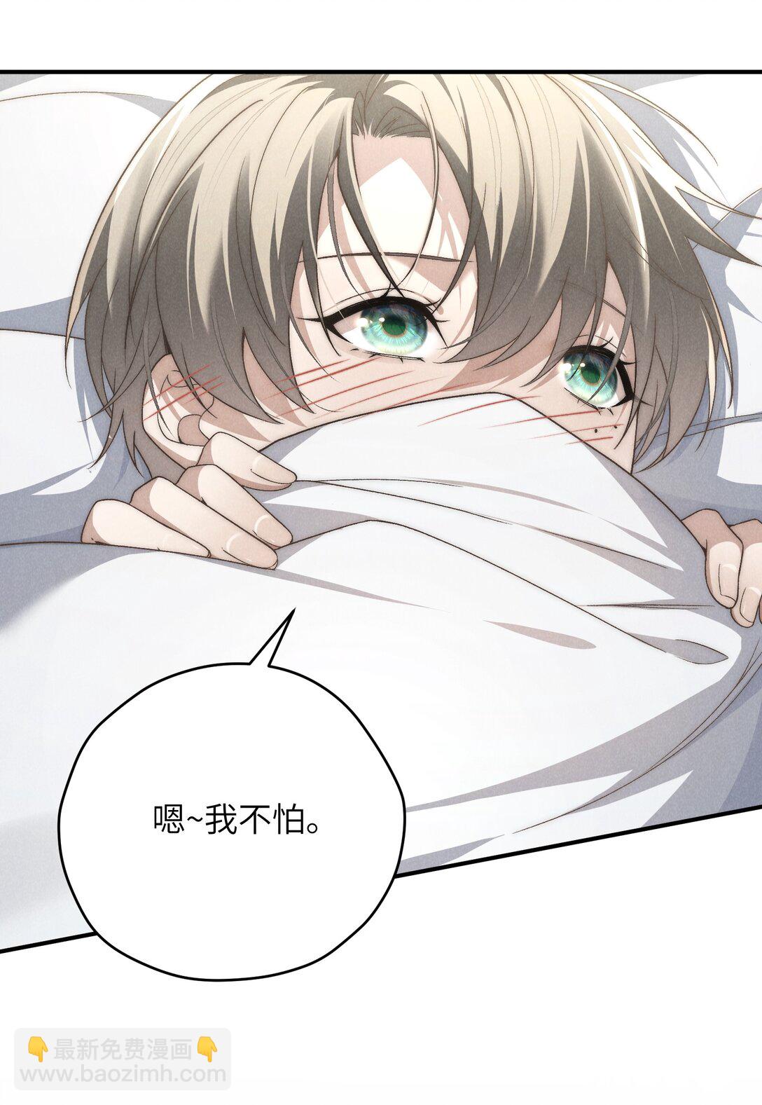 少爺不乖 - 第42話 要給陳叔叔一個名分 - 4