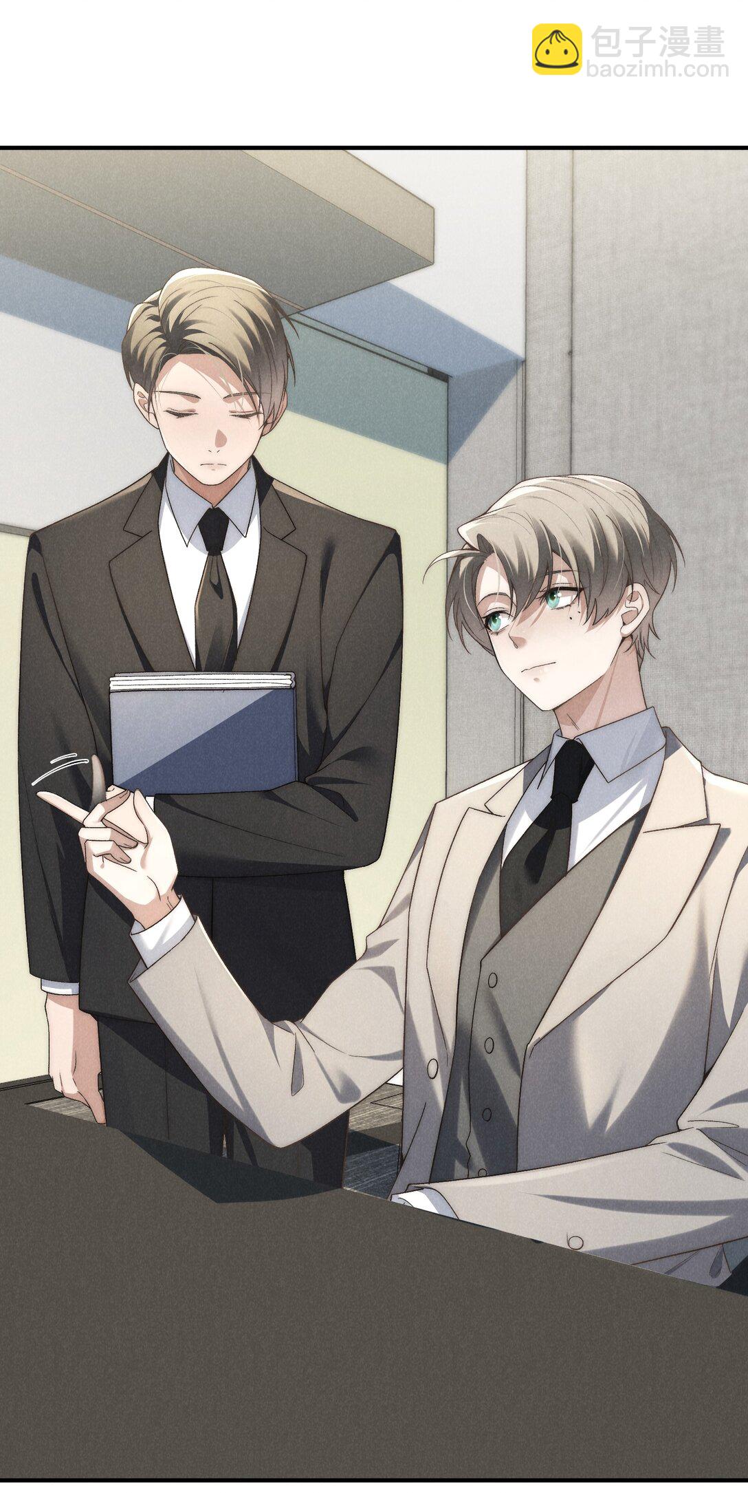 少爺不乖 - 第42話 要給陳叔叔一個名分 - 5