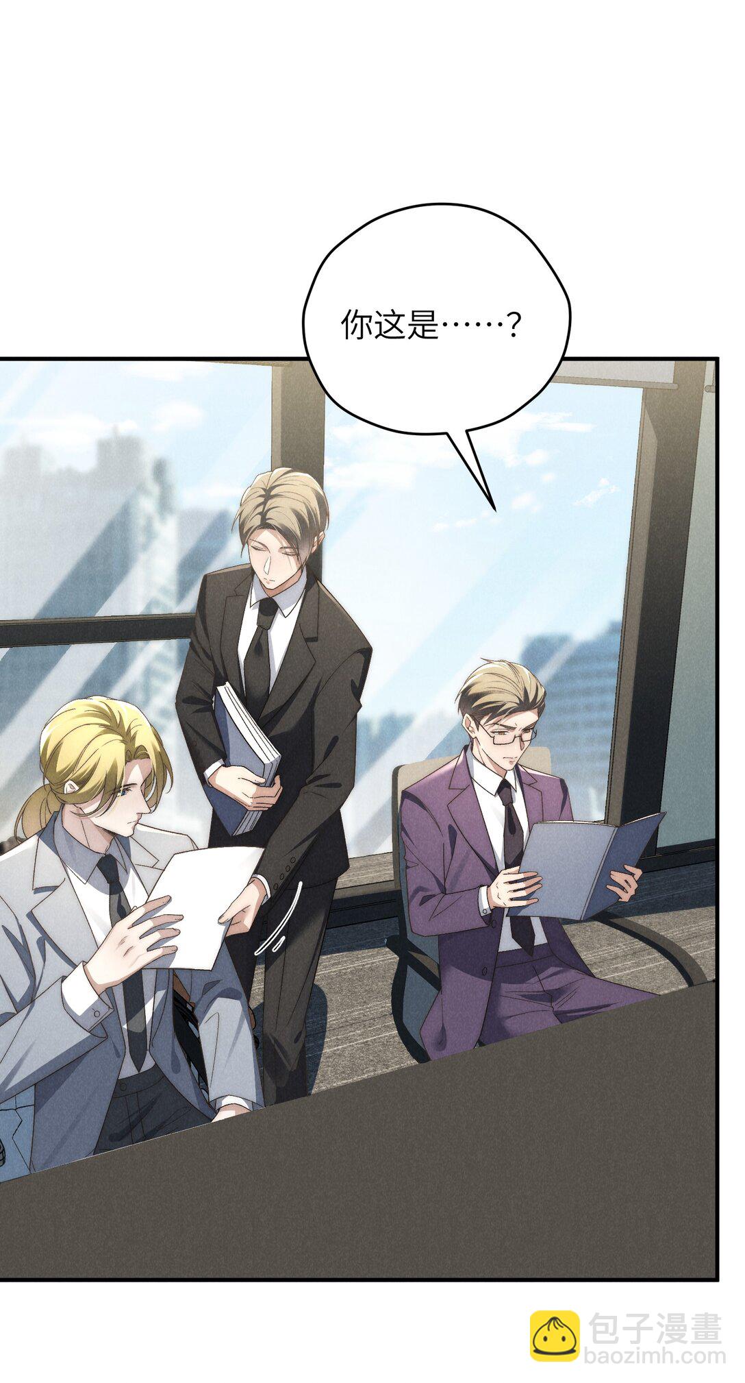 少爺不乖 - 第42話 要給陳叔叔一個名分 - 6