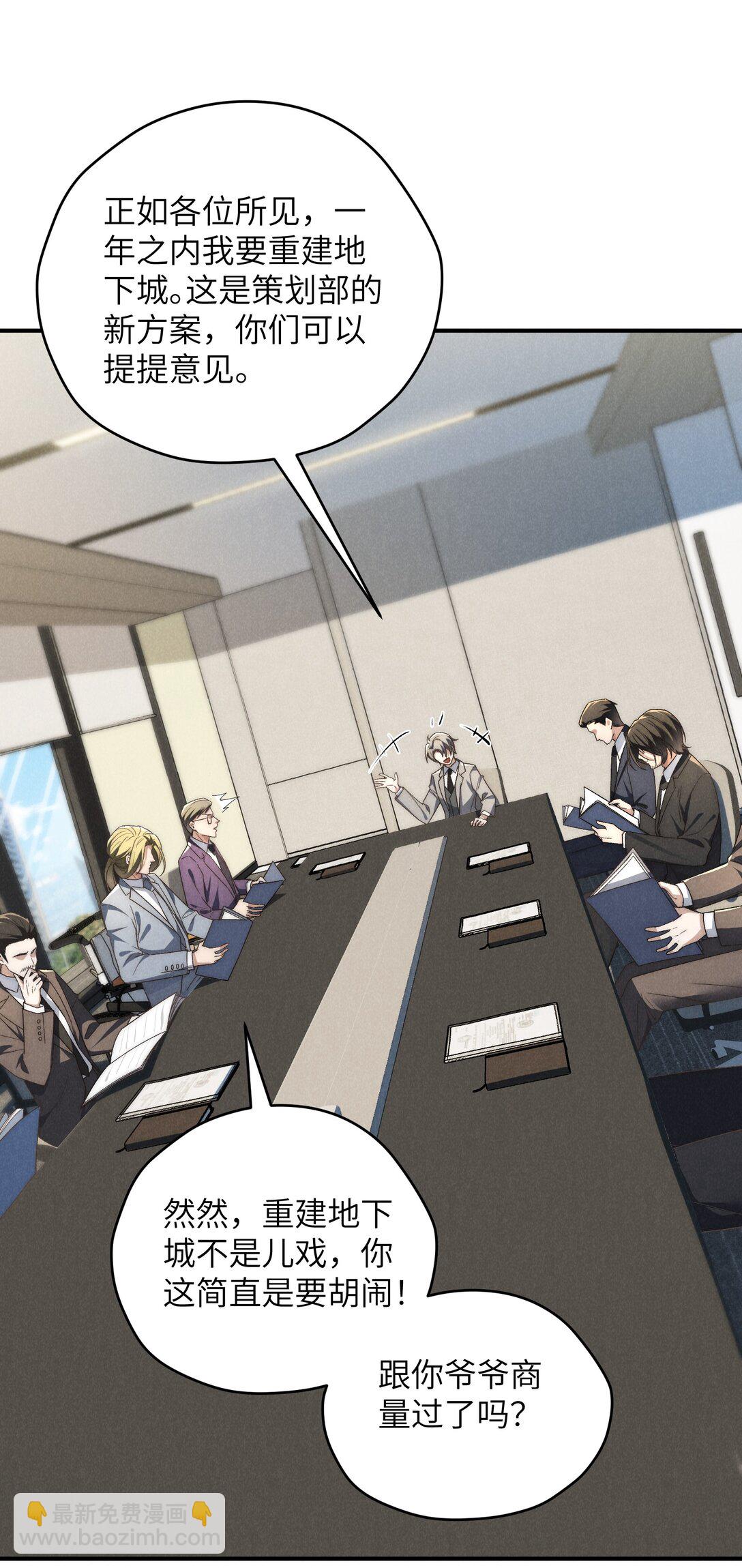 少爺不乖 - 第42話 要給陳叔叔一個名分 - 7