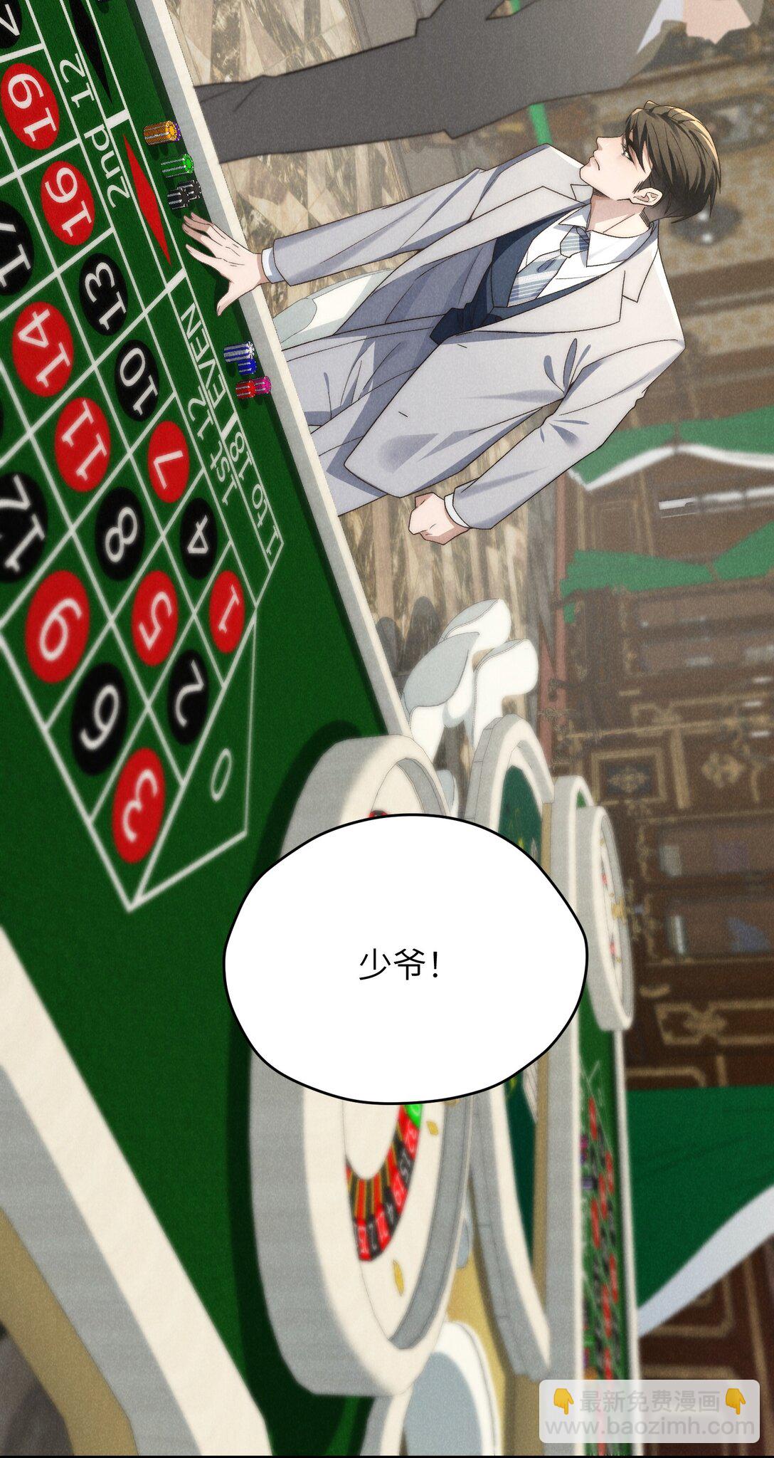 少爺不乖 - 第44話 小少爺又犯戲癮了 - 4