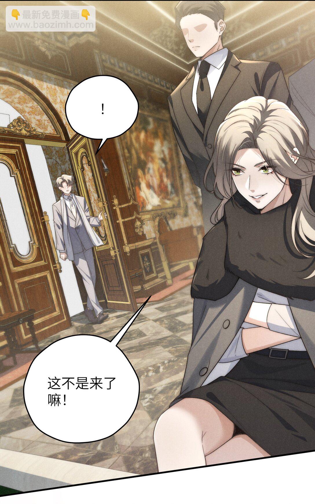 少爺不乖 - 第44話 小少爺又犯戲癮了 - 5