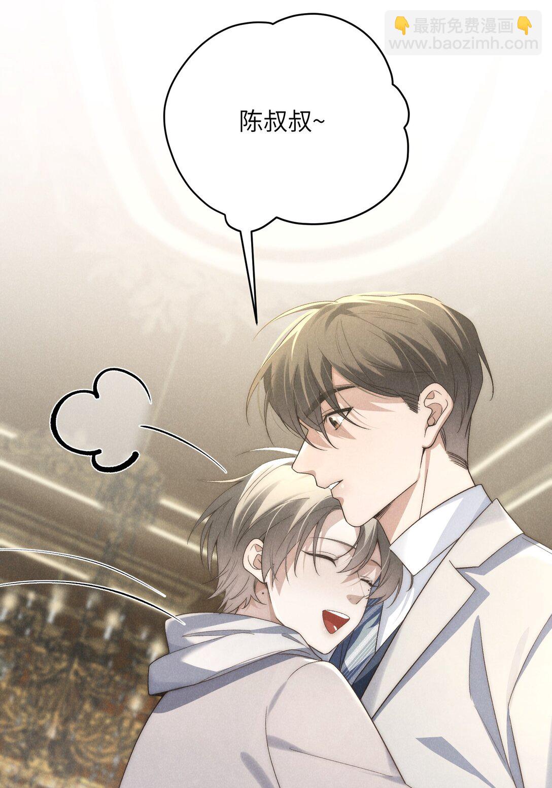 少爺不乖 - 第44話 小少爺又犯戲癮了 - 6