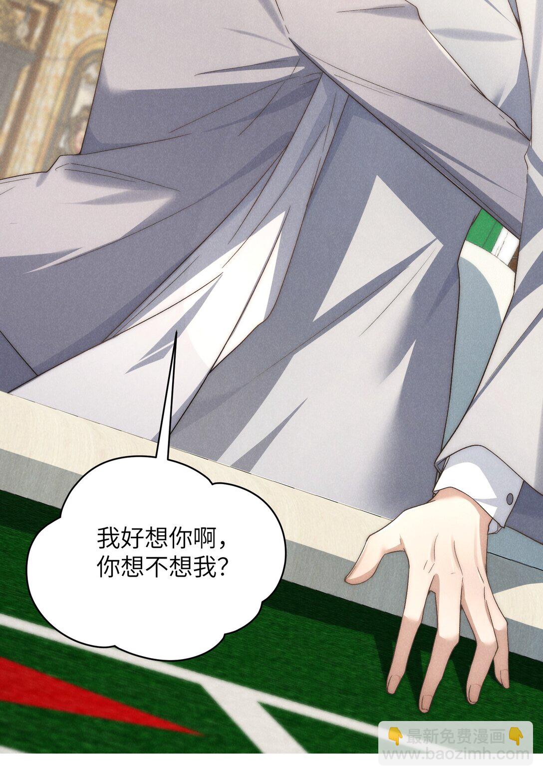 少爺不乖 - 第44話 小少爺又犯戲癮了 - 7