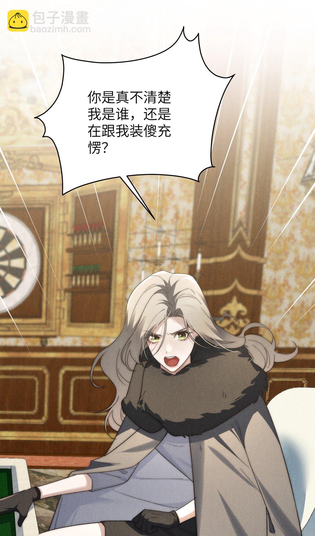 少爺不乖 - 第44話 小少爺又犯戲癮了 - 6