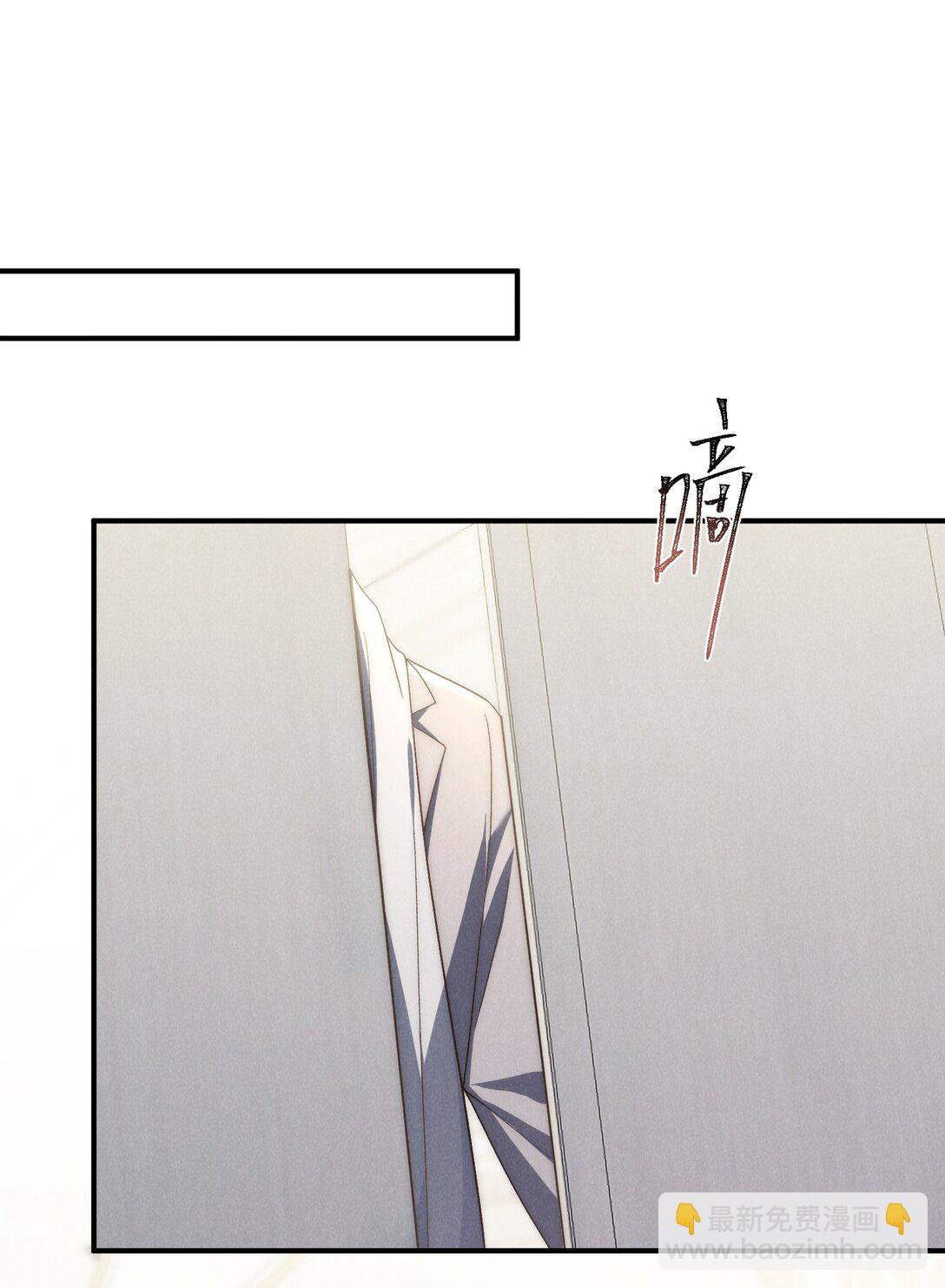 少爺不乖 - 第44話 小少爺又犯戲癮了 - 3