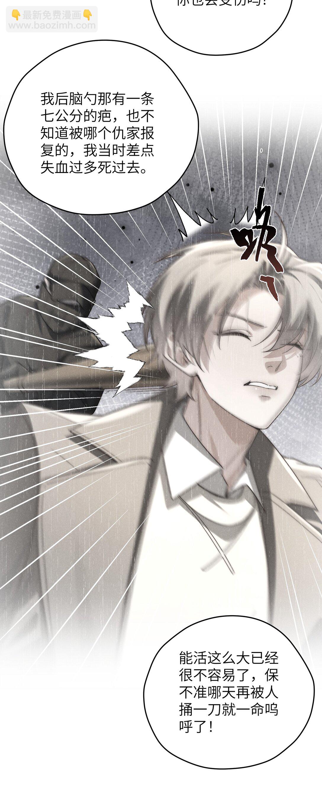 少爺不乖 - 第44話 小少爺又犯戲癮了 - 2