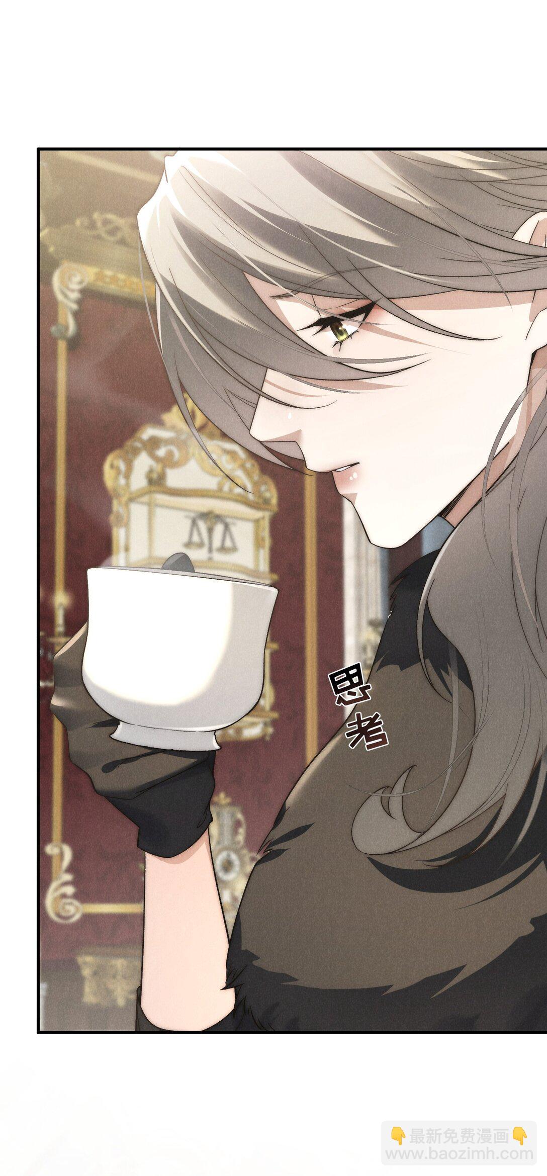 少爺不乖 - 第44話 小少爺又犯戲癮了 - 3