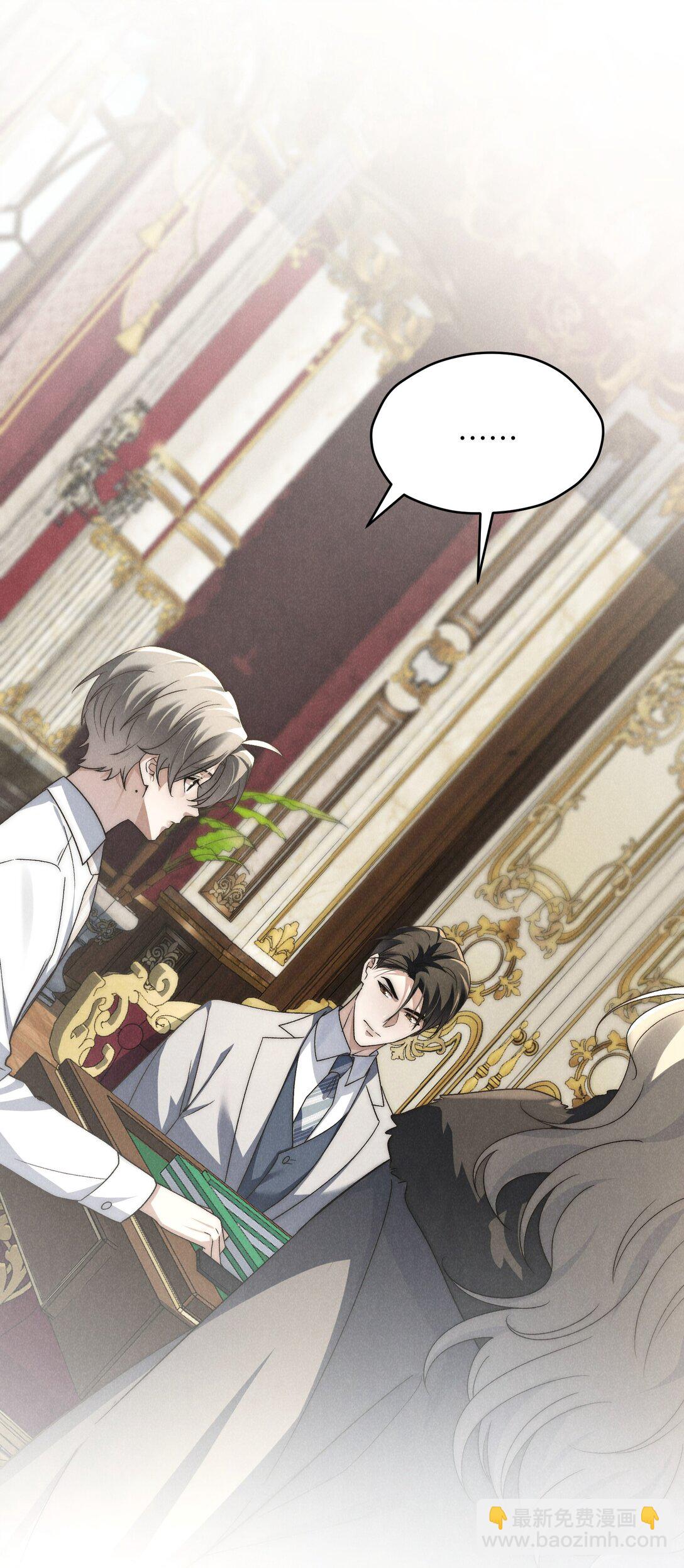 少爺不乖 - 第44話 小少爺又犯戲癮了 - 4