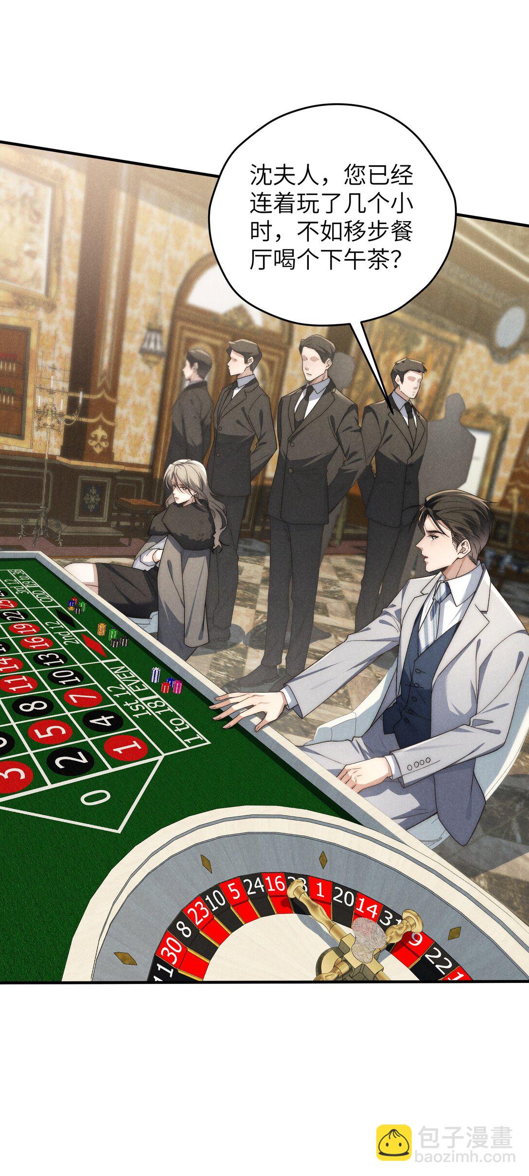 少爺不乖 - 第44話 小少爺又犯戲癮了 - 7