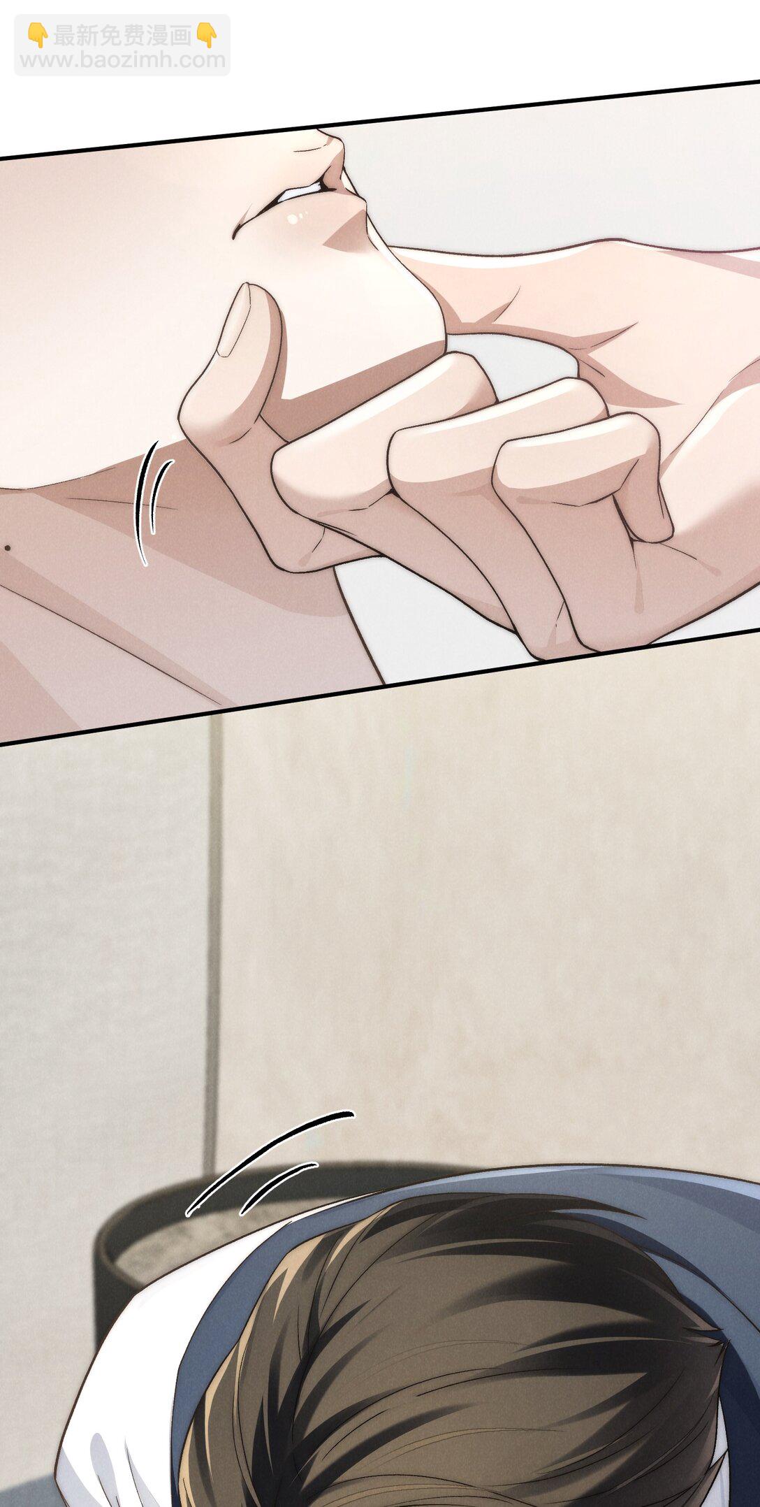 少爺不乖 - 第46話 可不可以別愛我(1/2) - 1