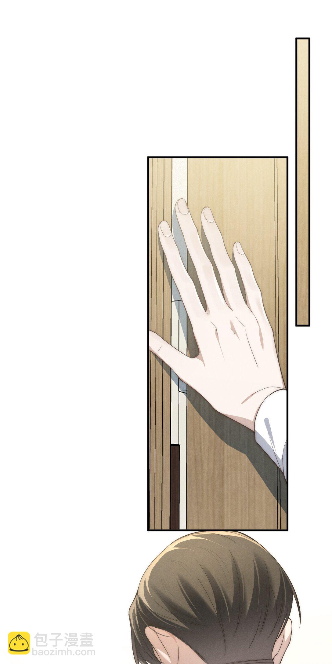 少爺不乖 - 第46話 可不可以別愛我(1/2) - 1