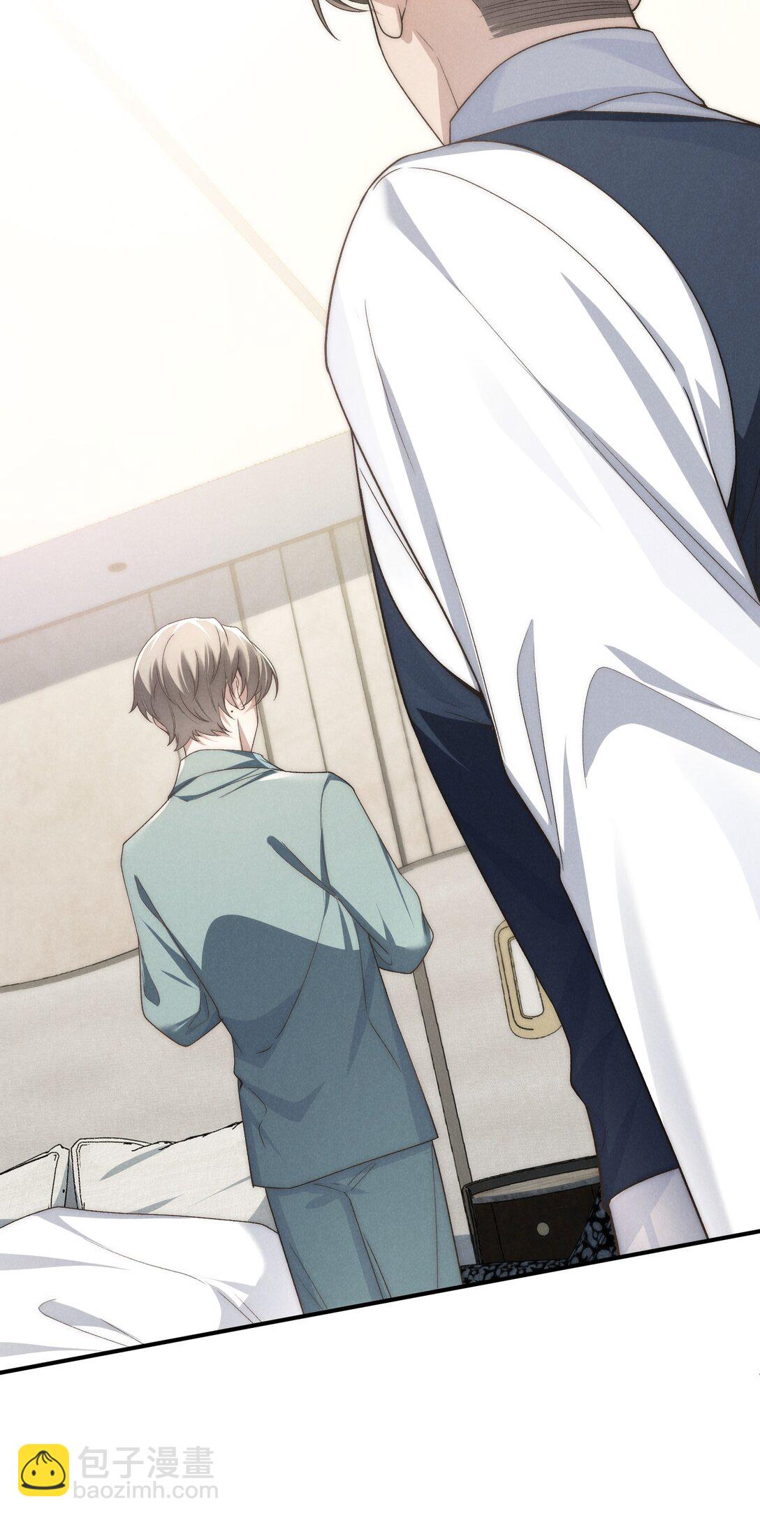 少爺不乖 - 第46話 可不可以別愛我(1/2) - 2