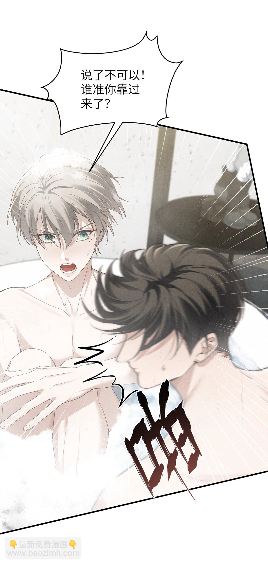 少爺不乖 - 第46話 可不可以別愛我(1/2) - 8