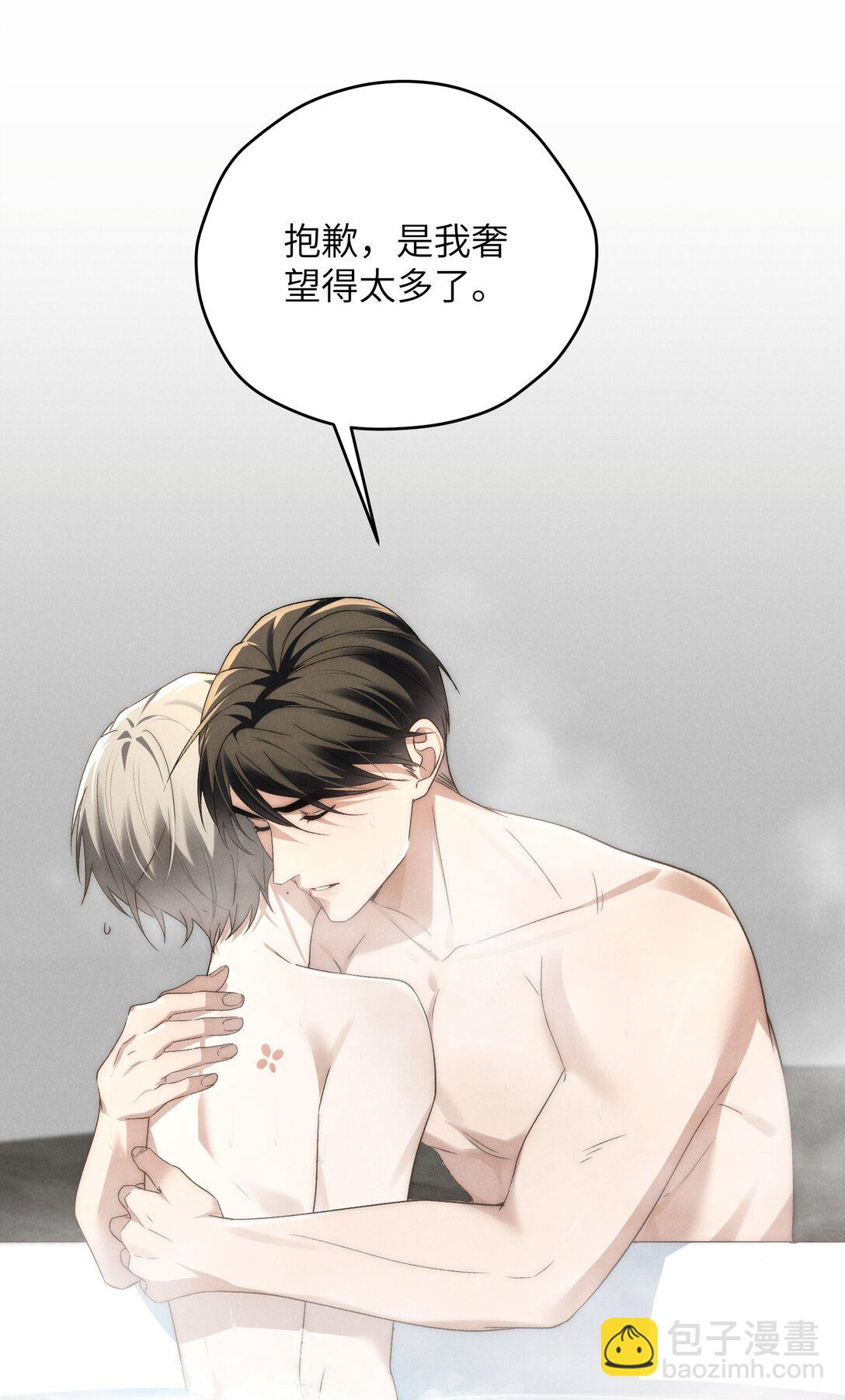 少爺不乖 - 第46話 可不可以別愛我(2/2) - 1