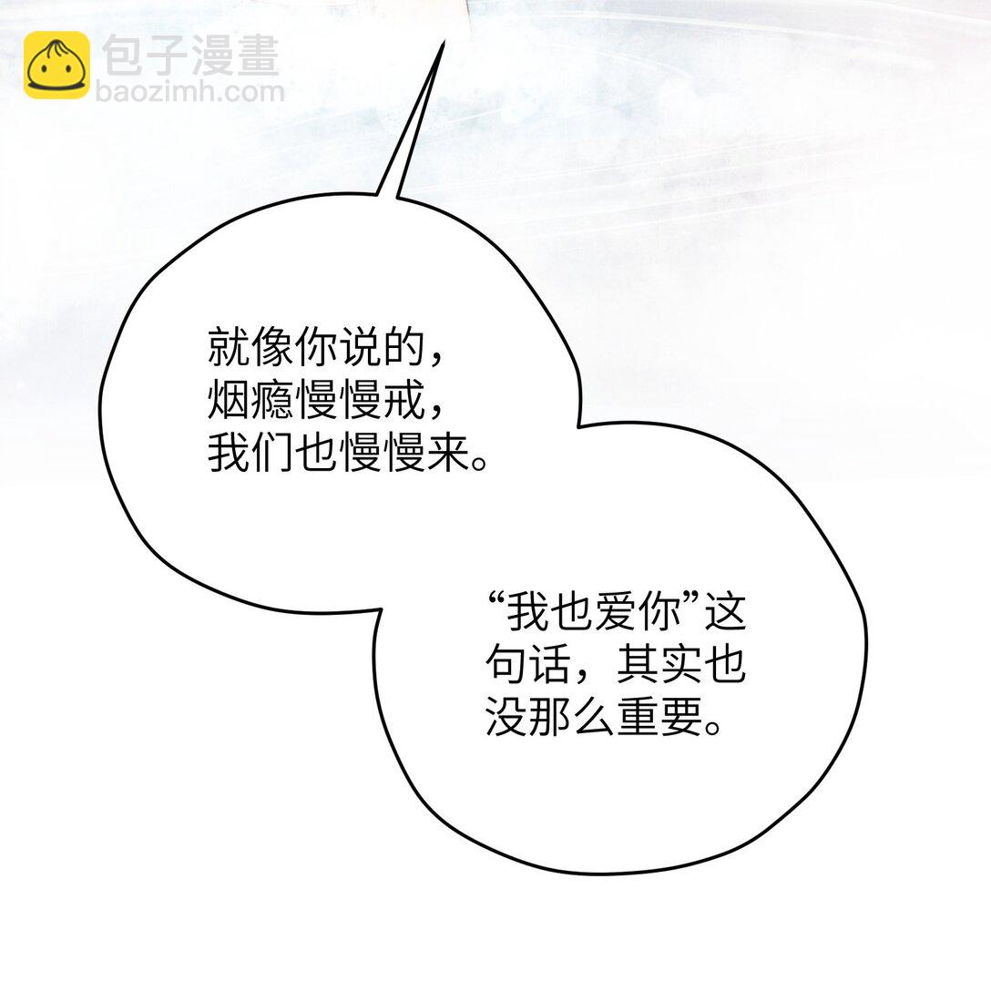 少爺不乖 - 第46話 可不可以別愛我(2/2) - 2