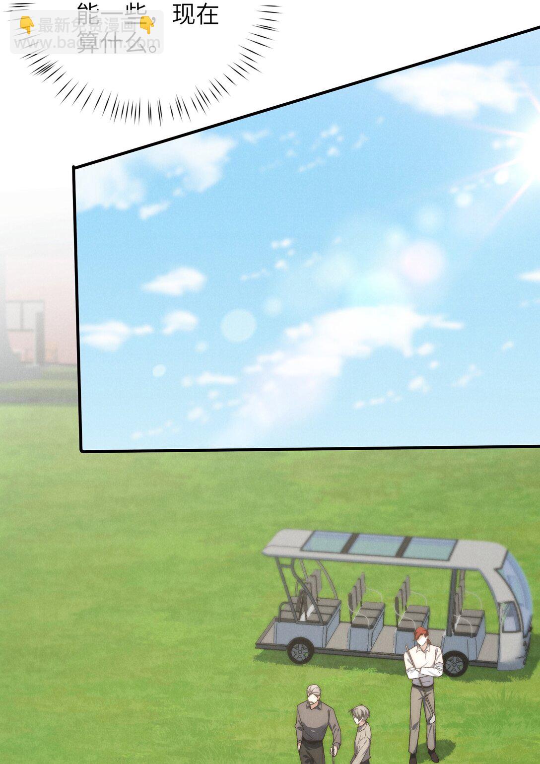 少爺不乖 - 第48話 少爺，我有機會轉正嗎？(1/2) - 4