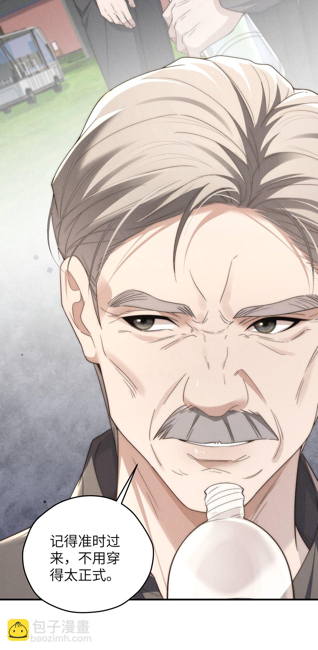 少爺不乖 - 第48話 少爺，我有機會轉正嗎？(1/2) - 7