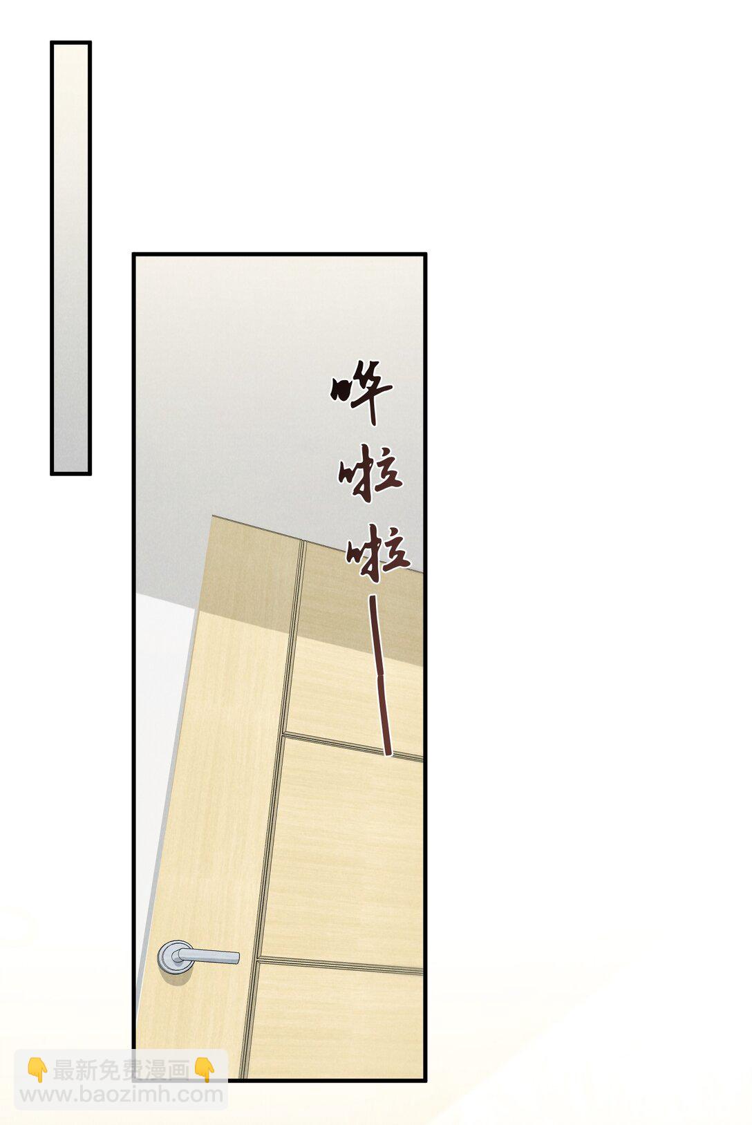 少爺不乖 - 第48話 少爺，我有機會轉正嗎？(1/2) - 2