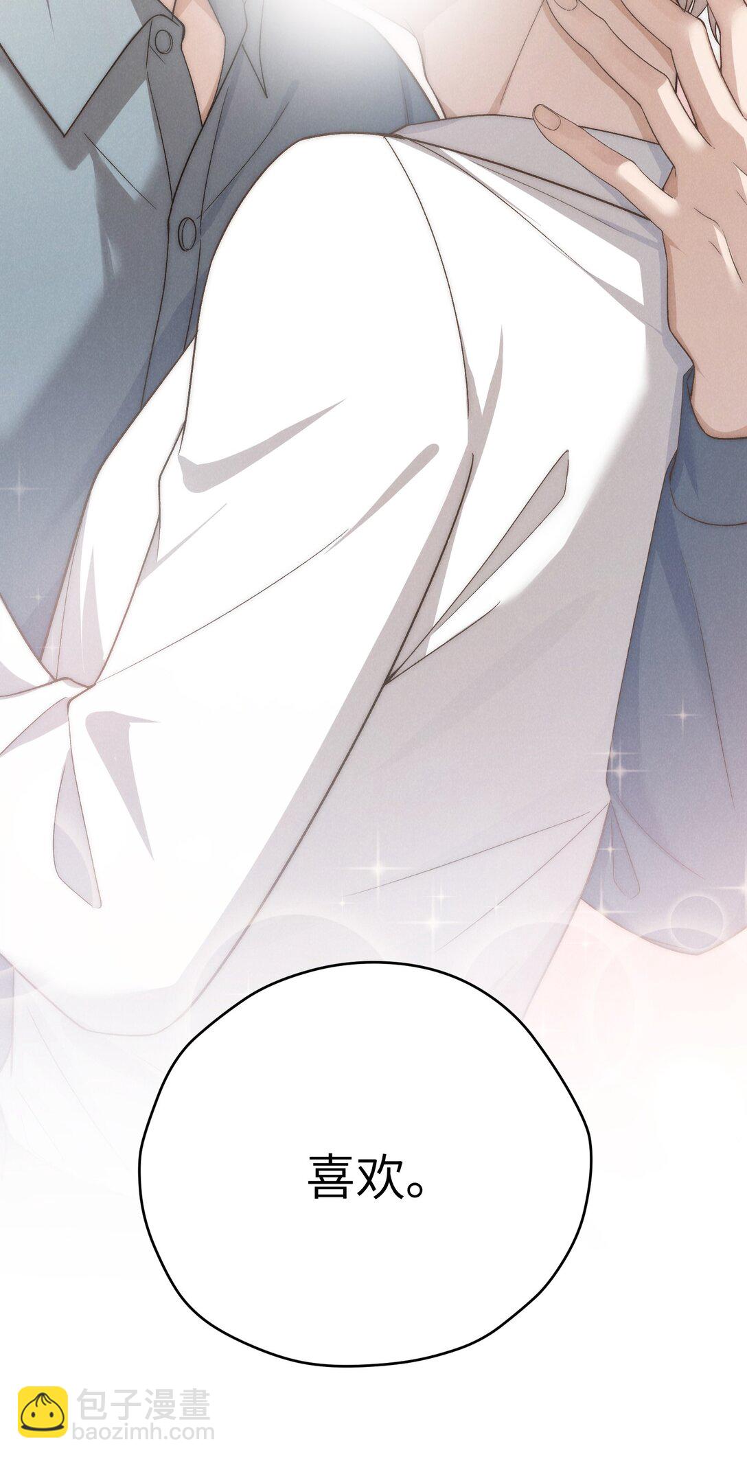 少爺不乖 - 第48話 少爺，我有機會轉正嗎？(1/2) - 2