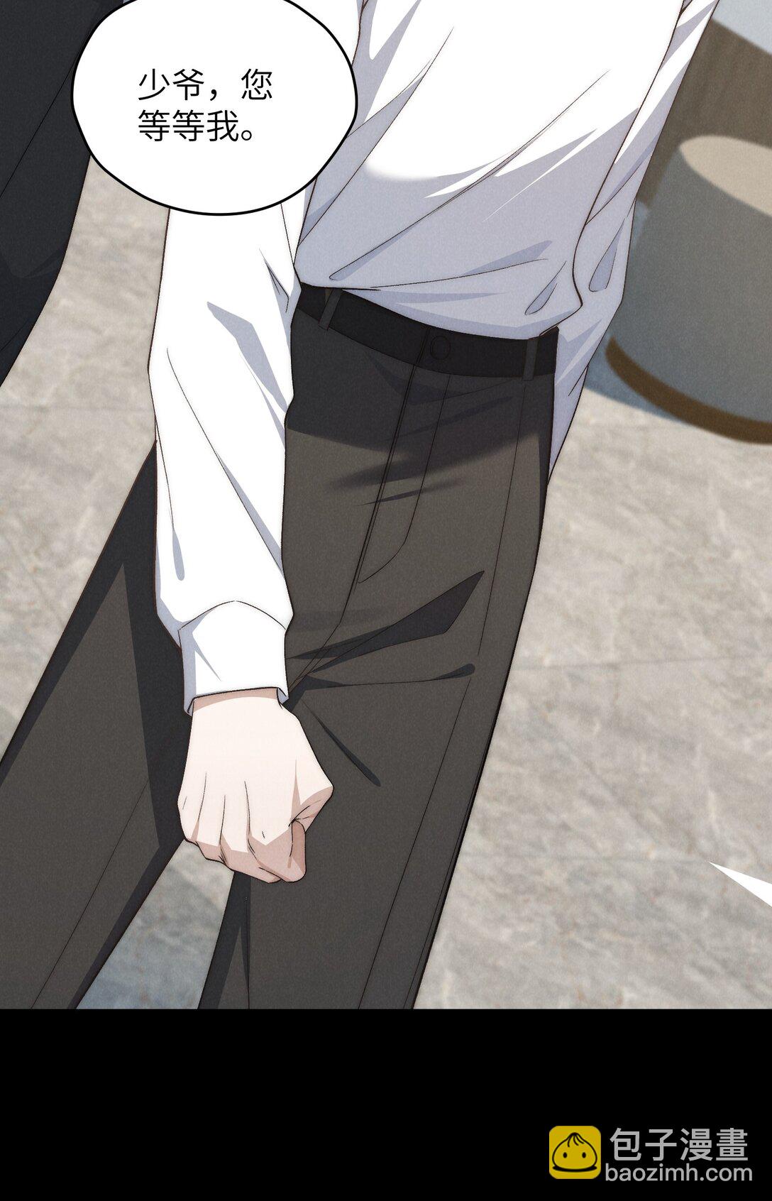 少爺不乖 - 第48話 少爺，我有機會轉正嗎？(1/2) - 6