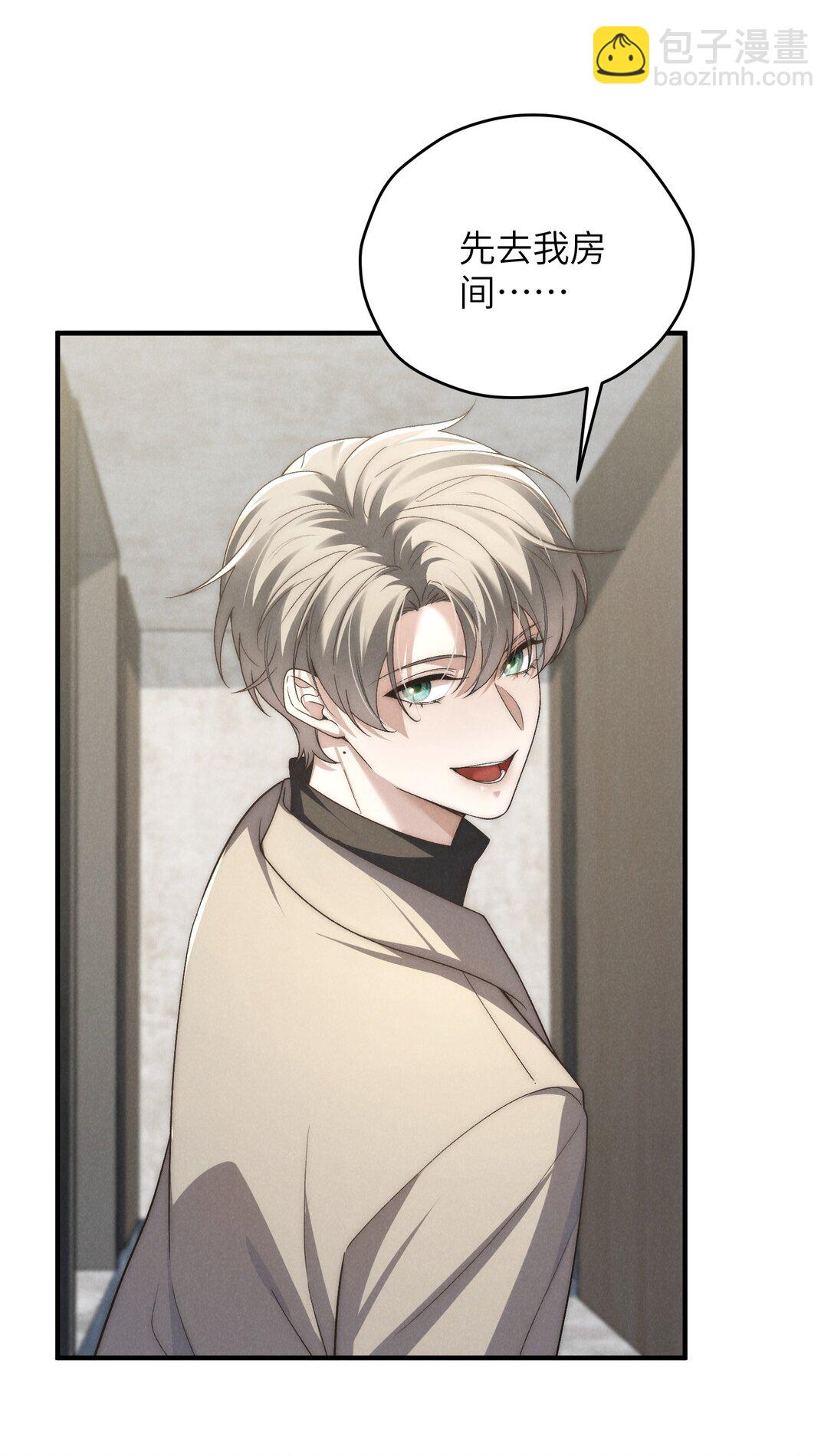 少爺不乖 - 第48話 少爺，我有機會轉正嗎？(1/2) - 8