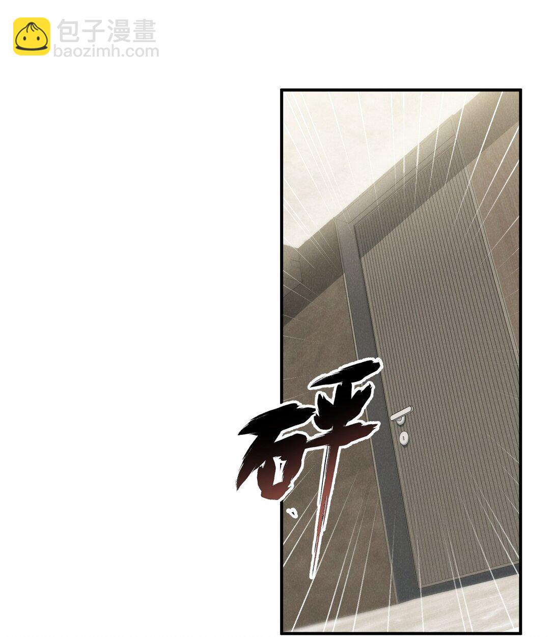 少爺不乖 - 第48話 少爺，我有機會轉正嗎？(1/2) - 1