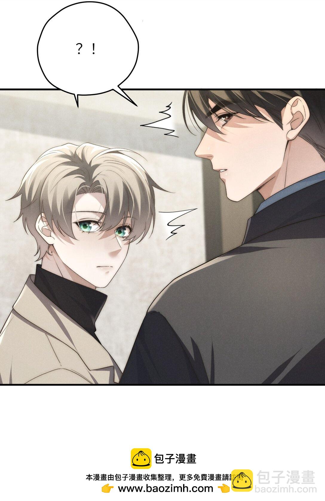 少爺不乖 - 第48話 少爺，我有機會轉正嗎？(1/2) - 2