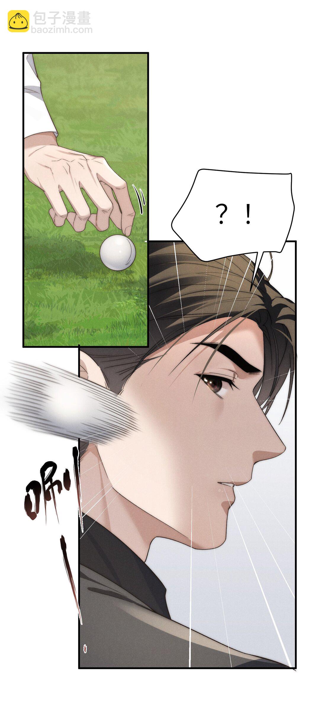 少爺不乖 - 第48話 少爺，我有機會轉正嗎？(1/2) - 8