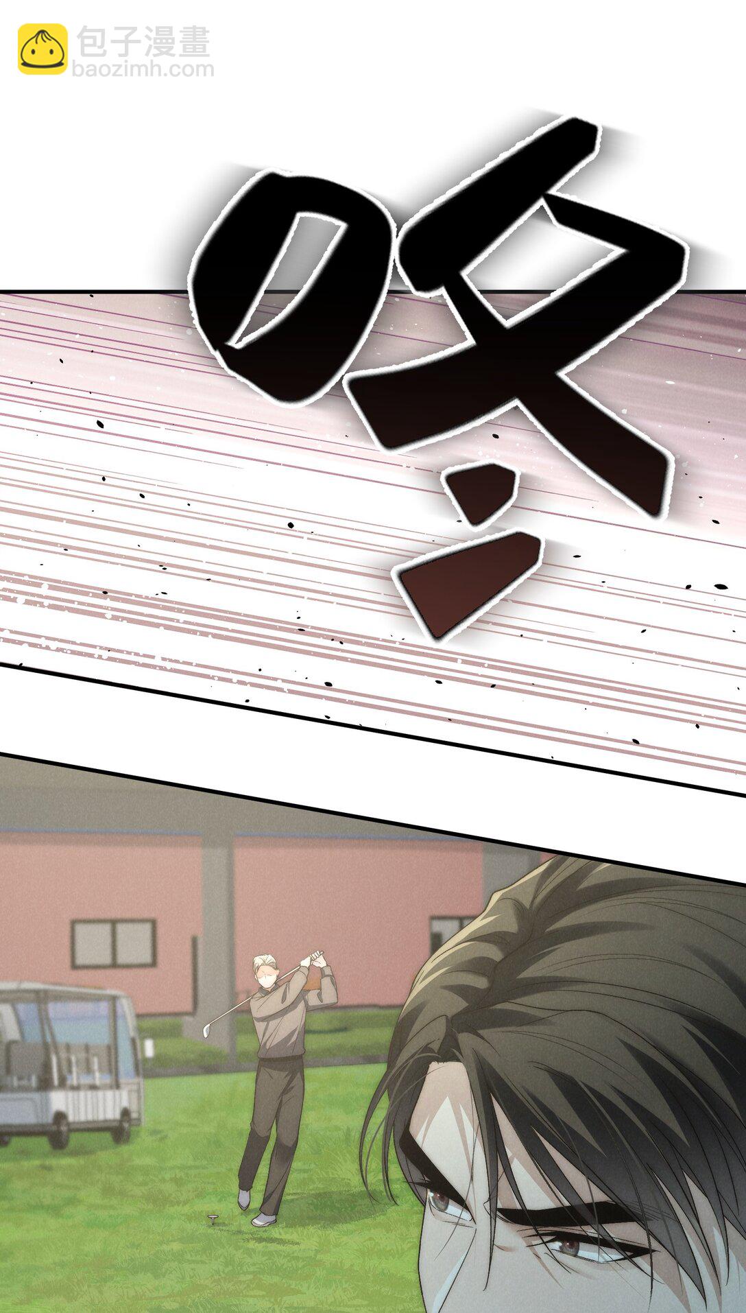 少爺不乖 - 第48話 少爺，我有機會轉正嗎？(1/2) - 1