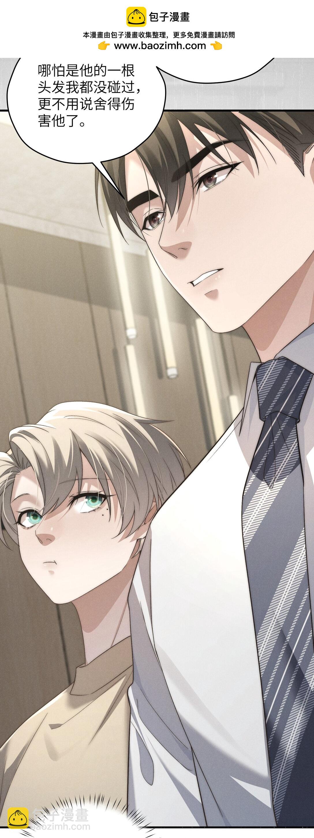 少爺不乖 - 第50話 叔叔要一直聽話，我纔會喜歡你喲~(1/2) - 3