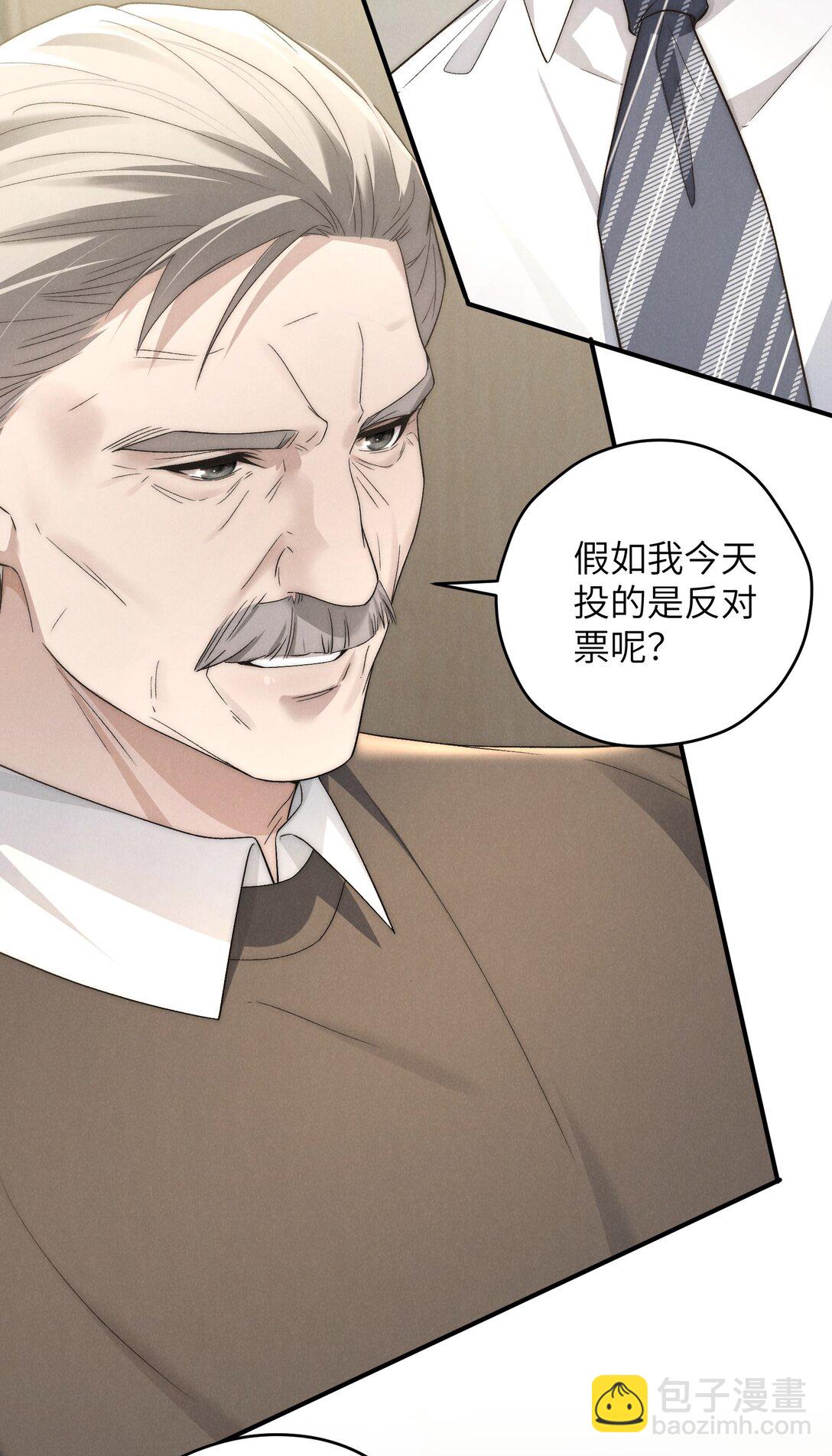 少爺不乖 - 第50話 叔叔要一直聽話，我纔會喜歡你喲~(1/2) - 8