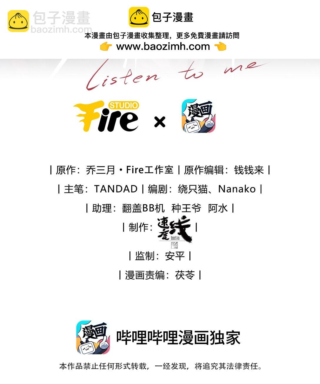 少爺不乖 - 第50話 叔叔要一直聽話，我纔會喜歡你喲~(1/2) - 2