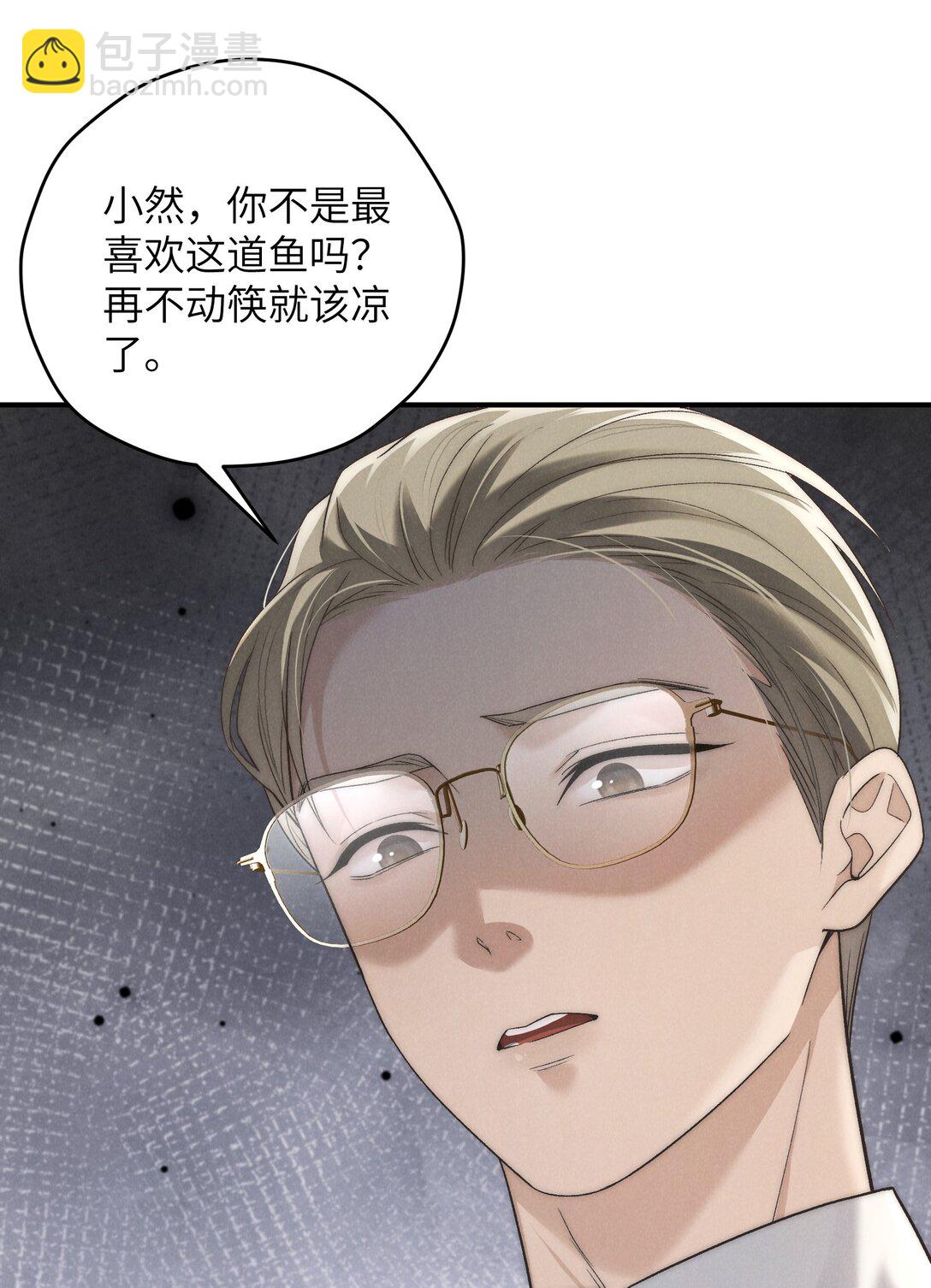 少爺不乖 - 第50話 叔叔要一直聽話，我纔會喜歡你喲~(1/2) - 5