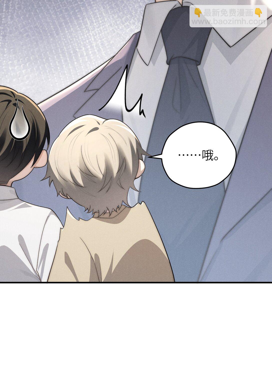 少爺不乖 - 第50話 叔叔要一直聽話，我纔會喜歡你喲~(1/2) - 6