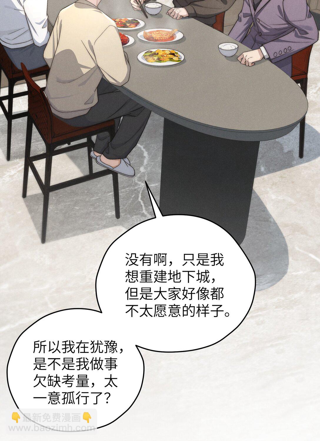 少爺不乖 - 第50話 叔叔要一直聽話，我纔會喜歡你喲~(1/2) - 8