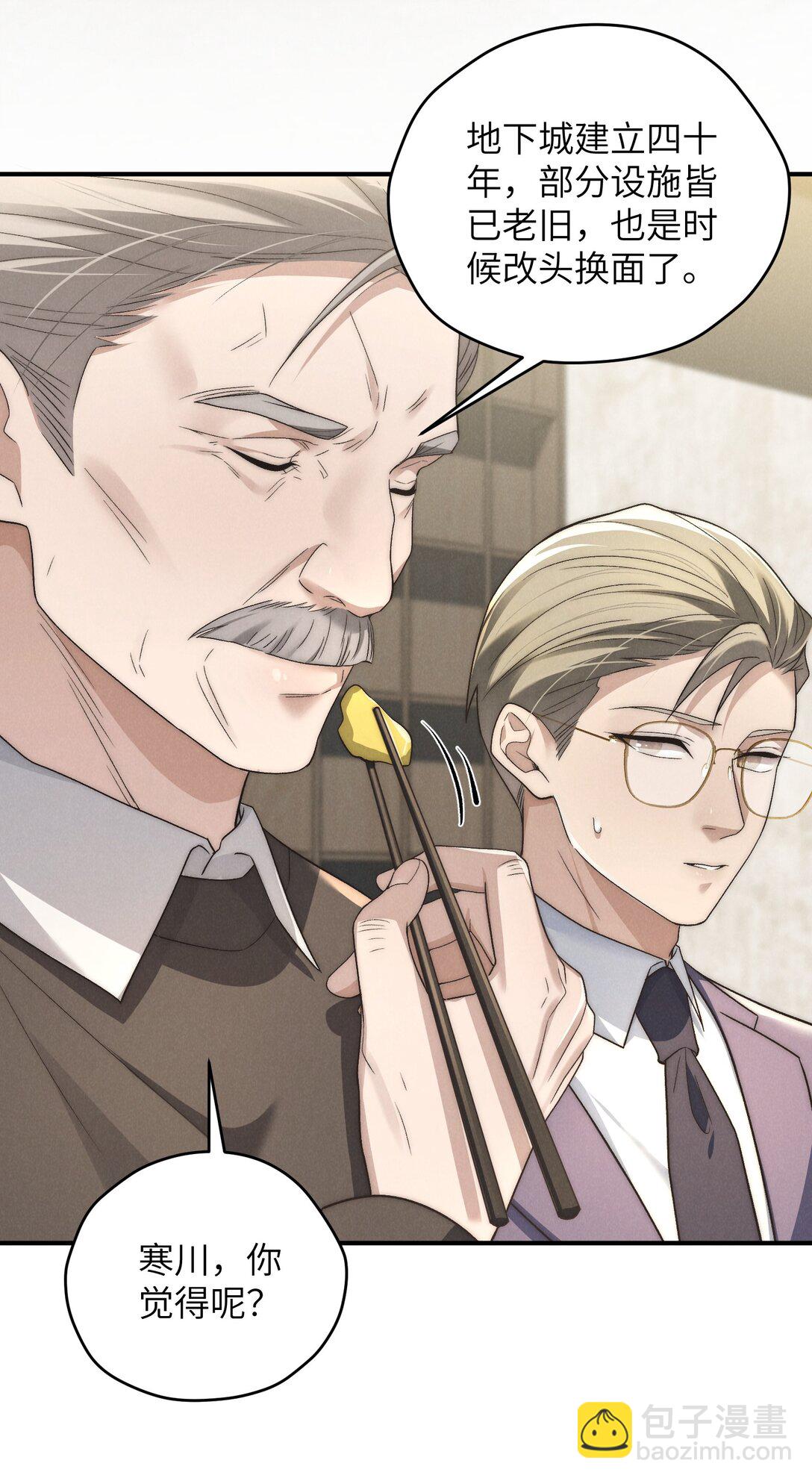 少爺不乖 - 第50話 叔叔要一直聽話，我纔會喜歡你喲~(1/2) - 1