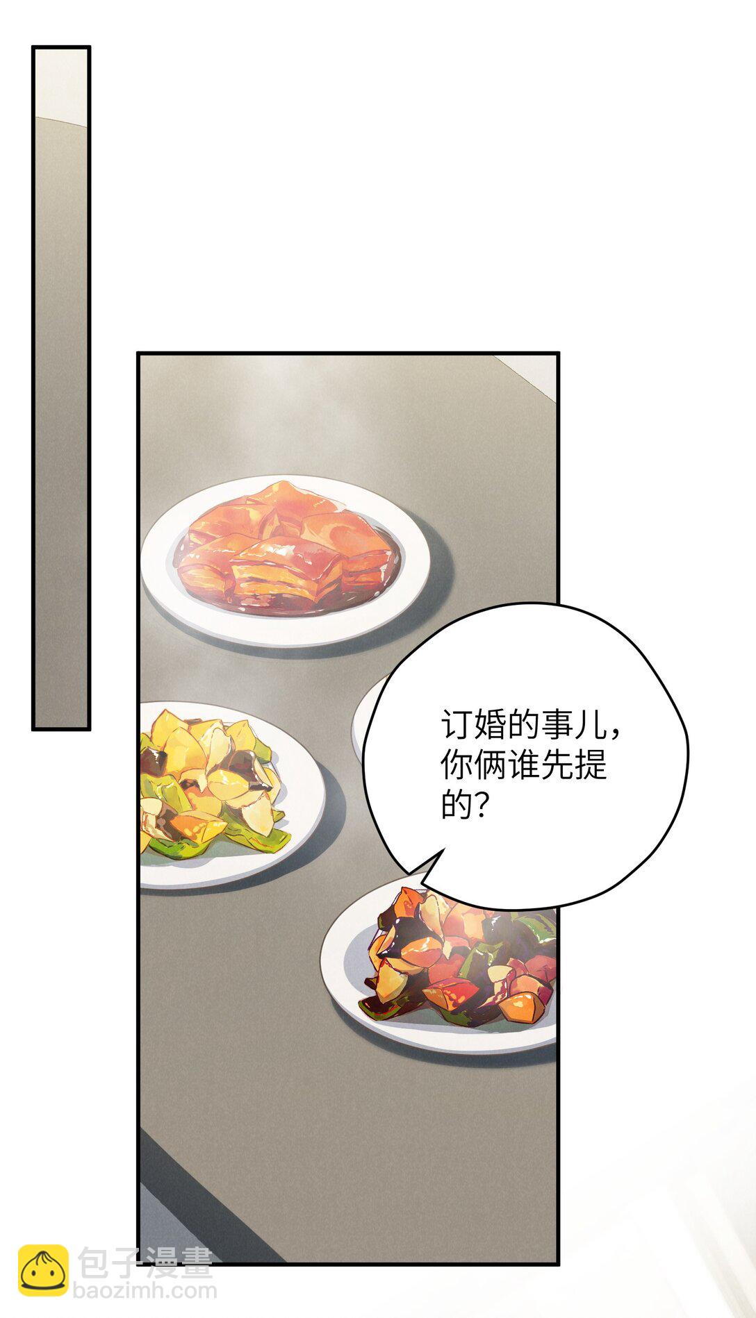 少爺不乖 - 第50話 叔叔要一直聽話，我纔會喜歡你喲~(1/2) - 3