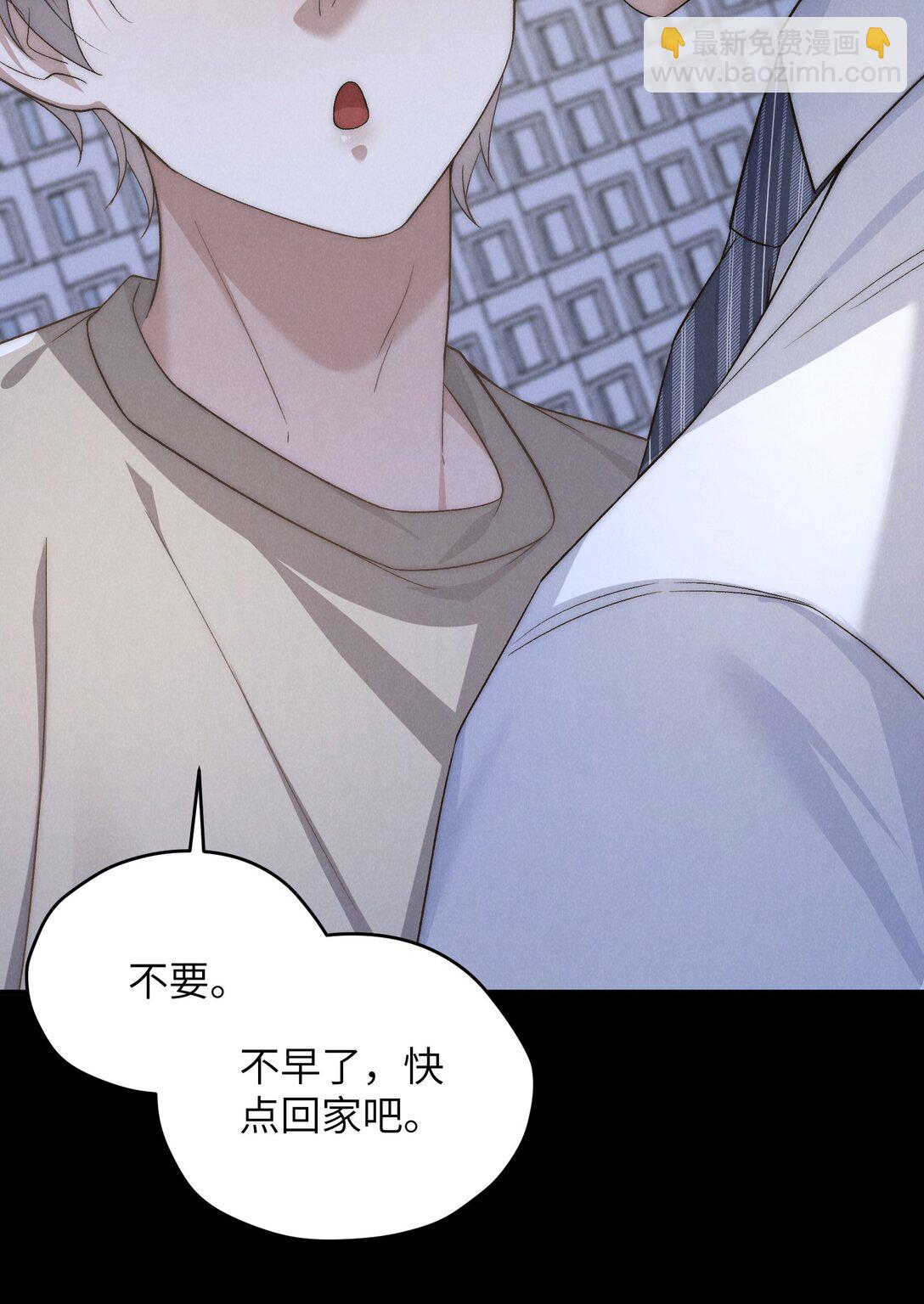 少爺不乖 - 第50話 叔叔要一直聽話，我纔會喜歡你喲~(1/2) - 8